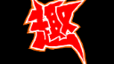 somagic